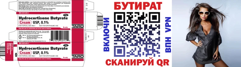 где купить наркоту  Красный Холм  omg рабочий сайт  БУТИРАТ оксана 