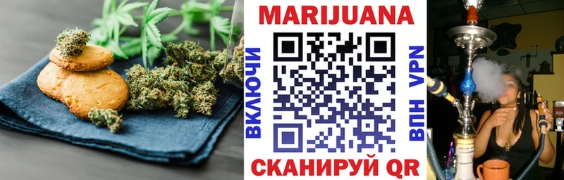 Печенье с ТГК конопля  Красный Холм 