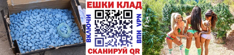 Экстази таблы  Красный Холм 