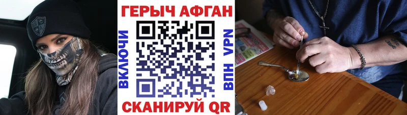 где купить наркотик  площадка наркотические препараты  ГЕРОИН гречка  Красный Холм 