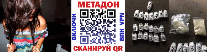 Метадон белоснежный  как найти наркотики  MEGA ТОР  Красный Холм 