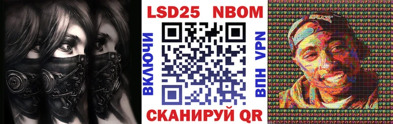 Марки N-bome 1500мкг  Красный Холм 